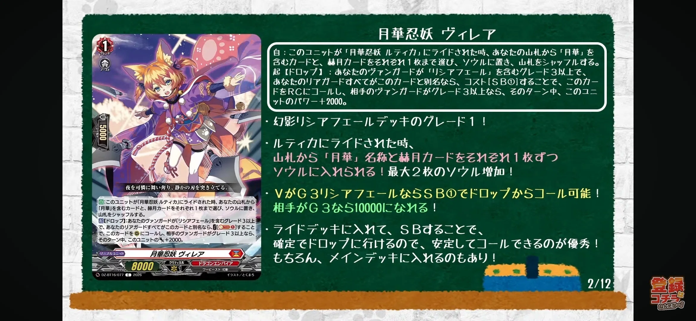 リシアフェール幻影 情報確認｜カプチーノ