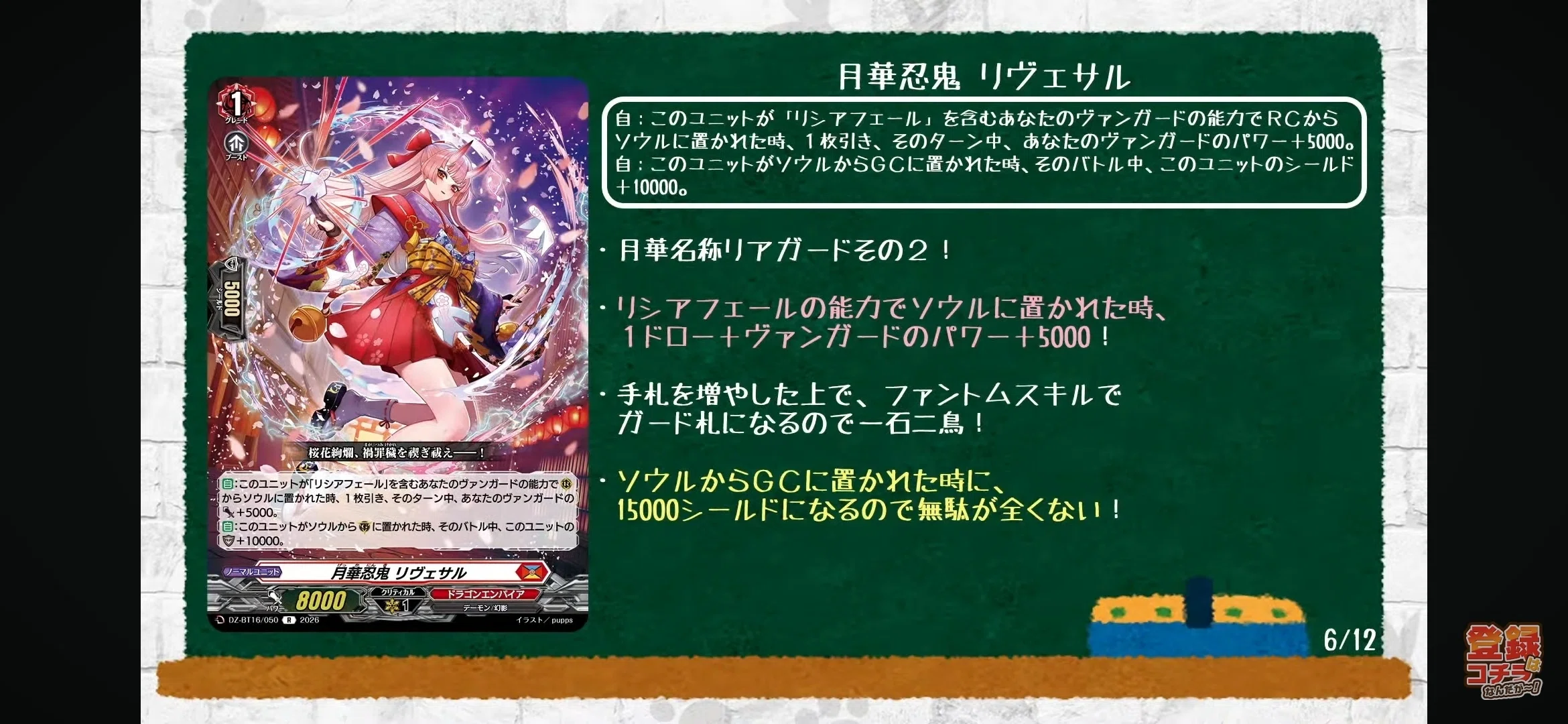 リシアフェール幻影 情報確認｜カプチーノ