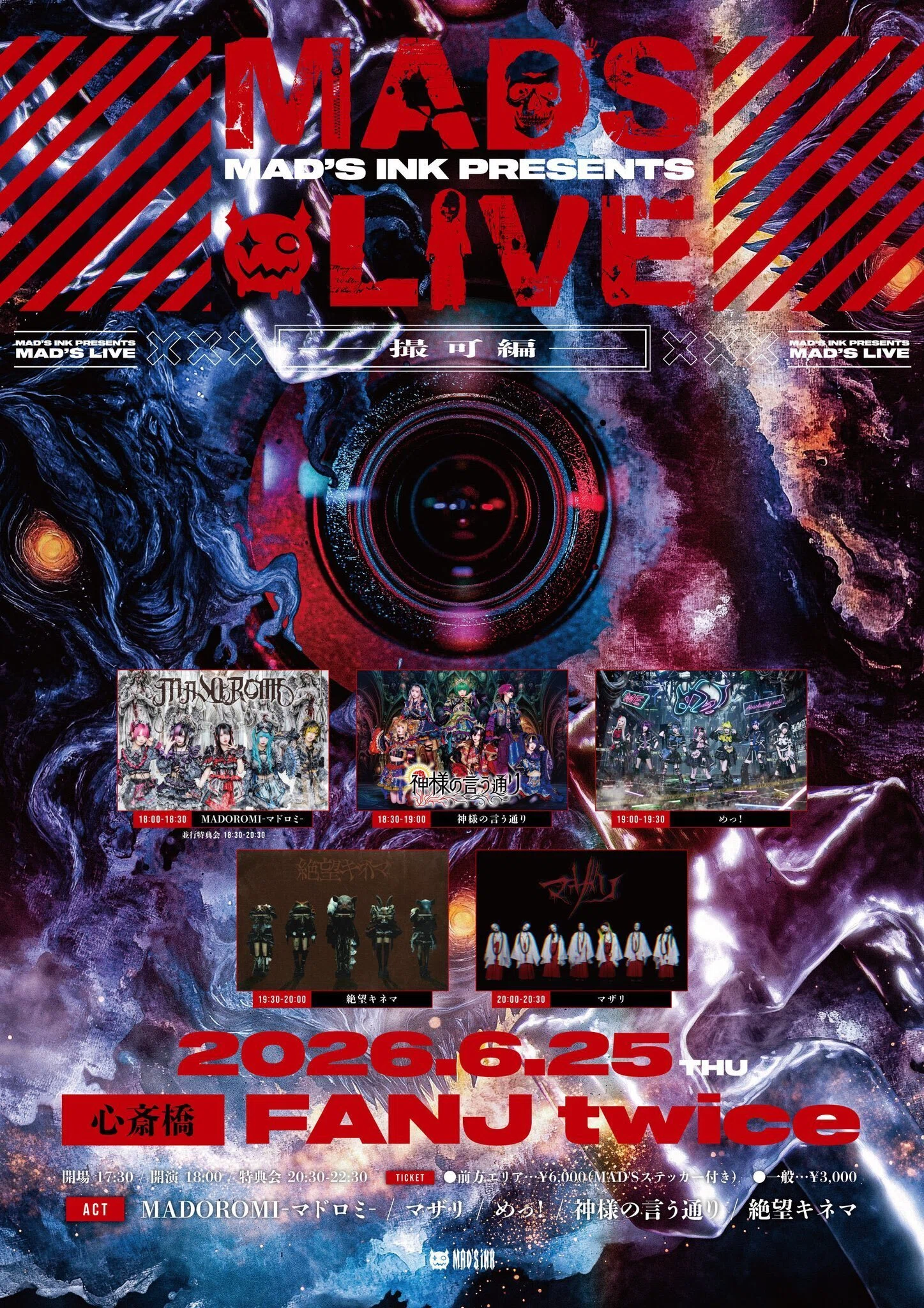 地下アイドル ライブレポ】6/25（木）MAD'S LIVE撮可編。めっ