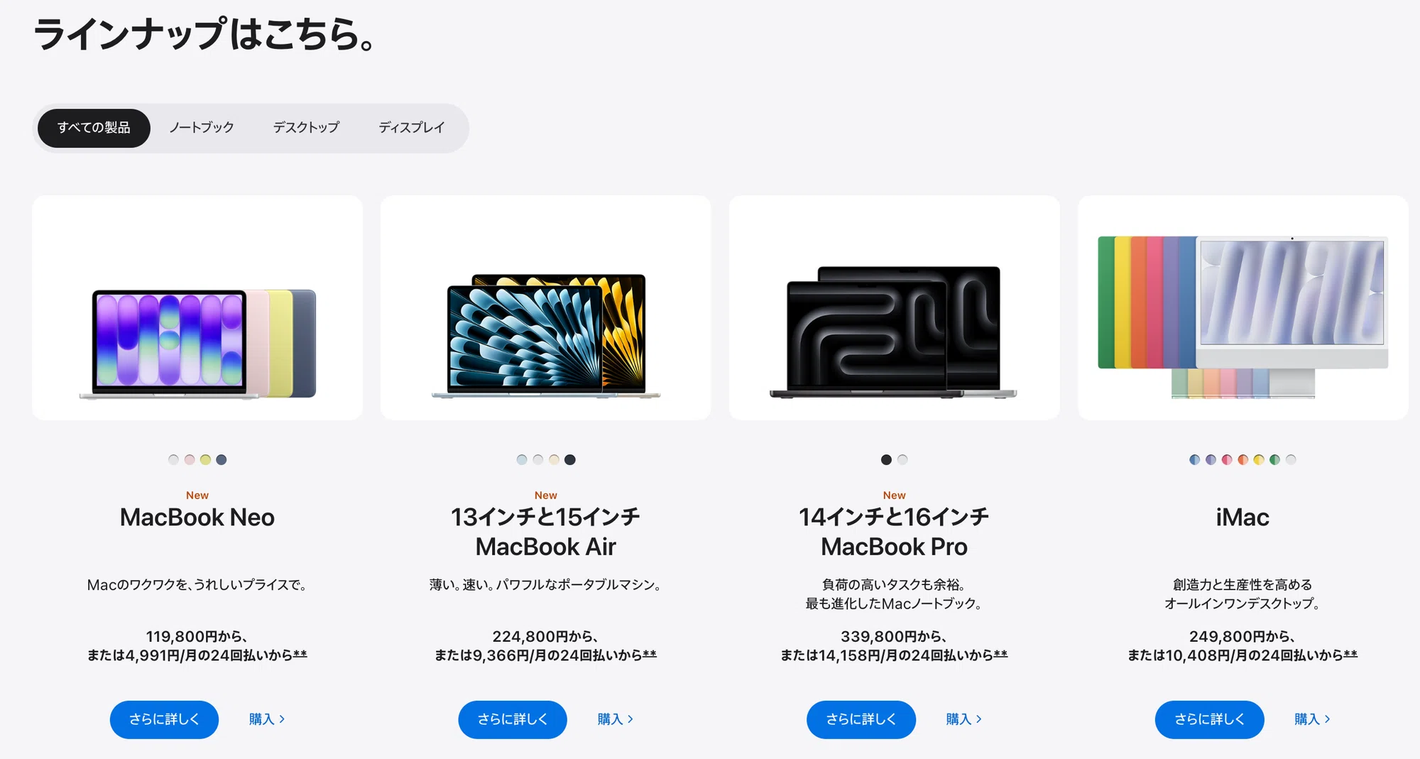 速報】AppleがMacを値上げ。整備済製品も価格改定されていました|ta-ta 速報】AppleがMacを値上げ。整備済製品も価格改定されていました|ta-ta