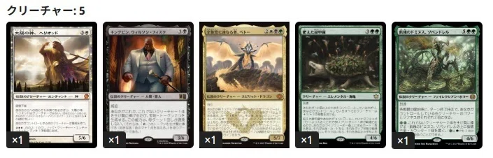 コマンダー】≪不動なるフェロザー≫ デッキ紹介(ブラケット2or3)｜ゼット