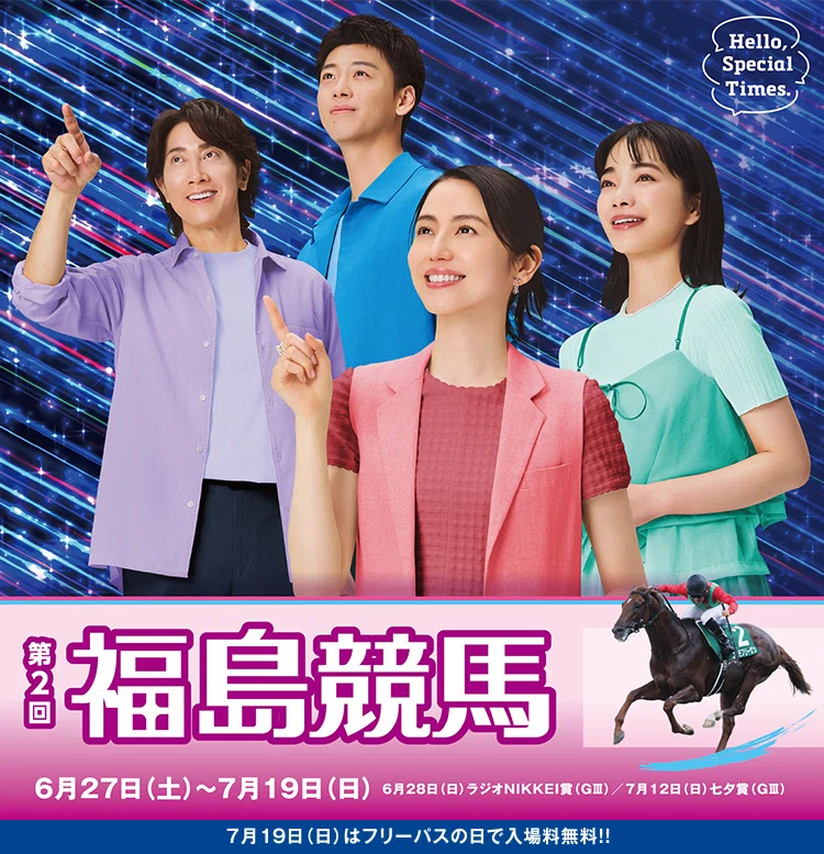 ラジオNIKKEI賞2026】しらさぎSでも機能！鳩胸男だけが追う『継続