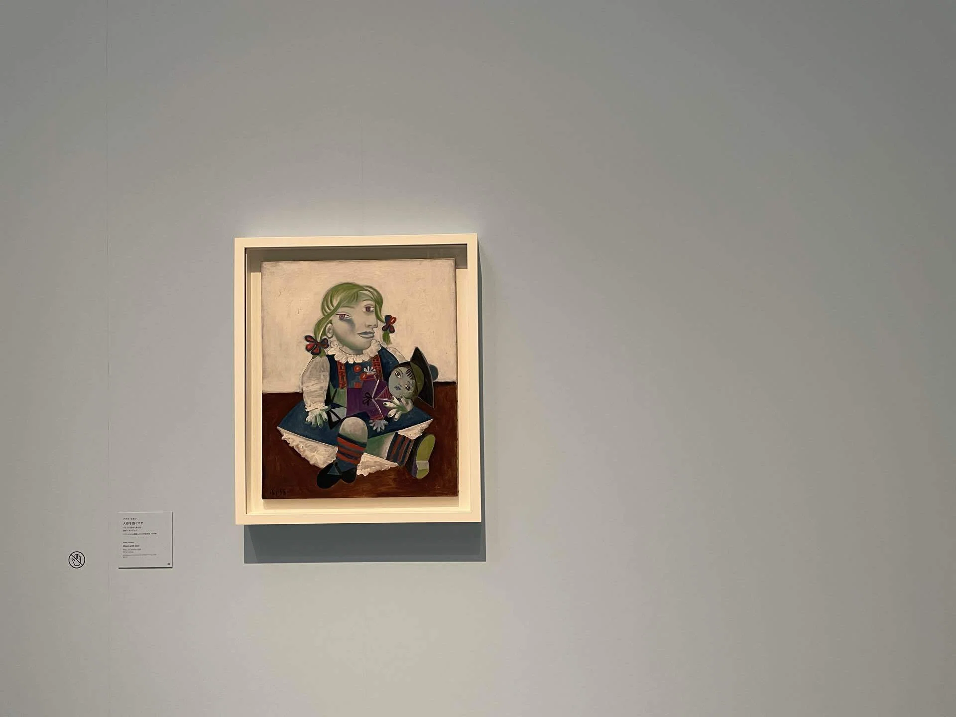 Picasso meets Paul Smith: An Adventure in Playfulness｜マツーラ