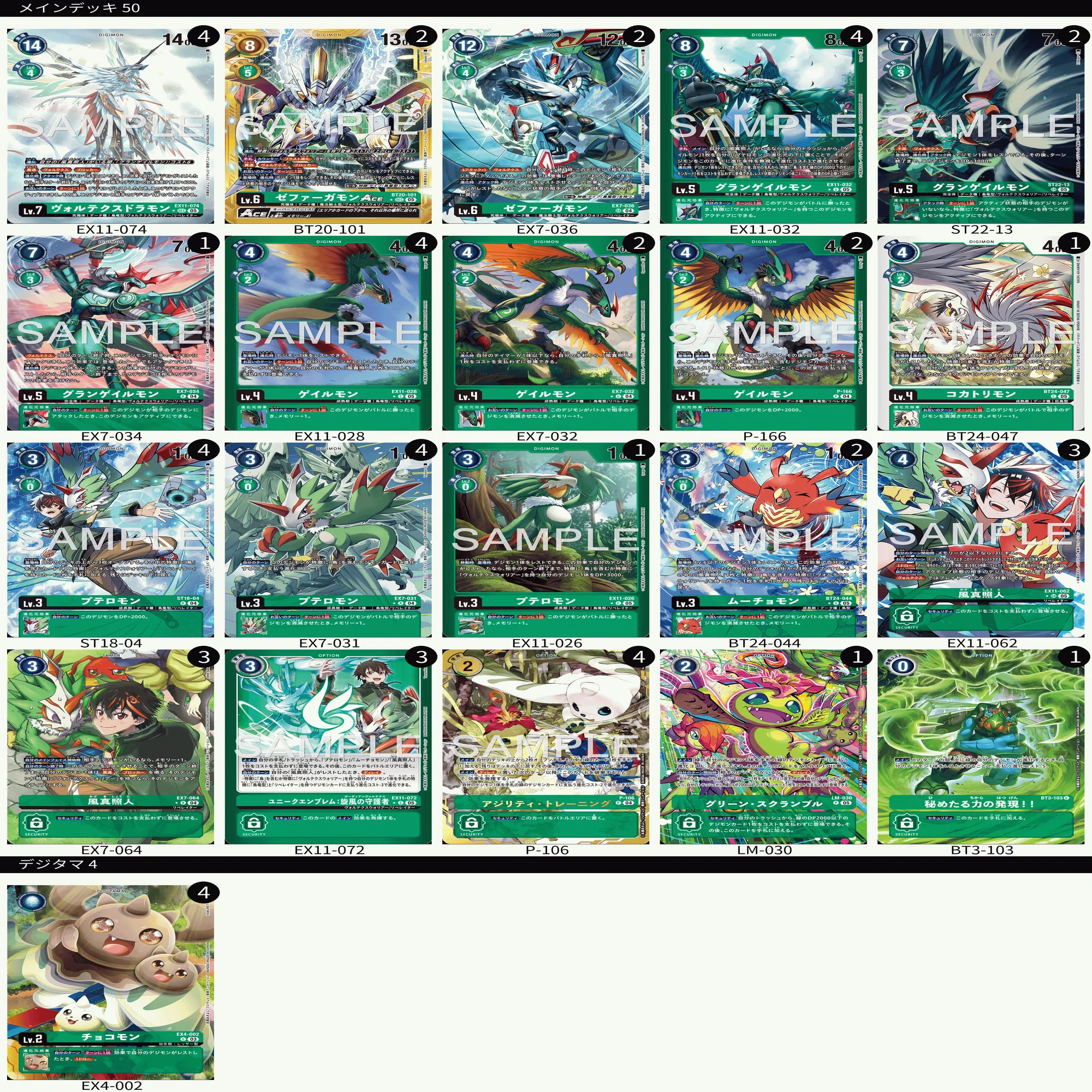 デジモンカード　ヴォルテクスドラモンデッキ デジカ】改めて1から書こう、ヴォルテクス講座｜しばおま