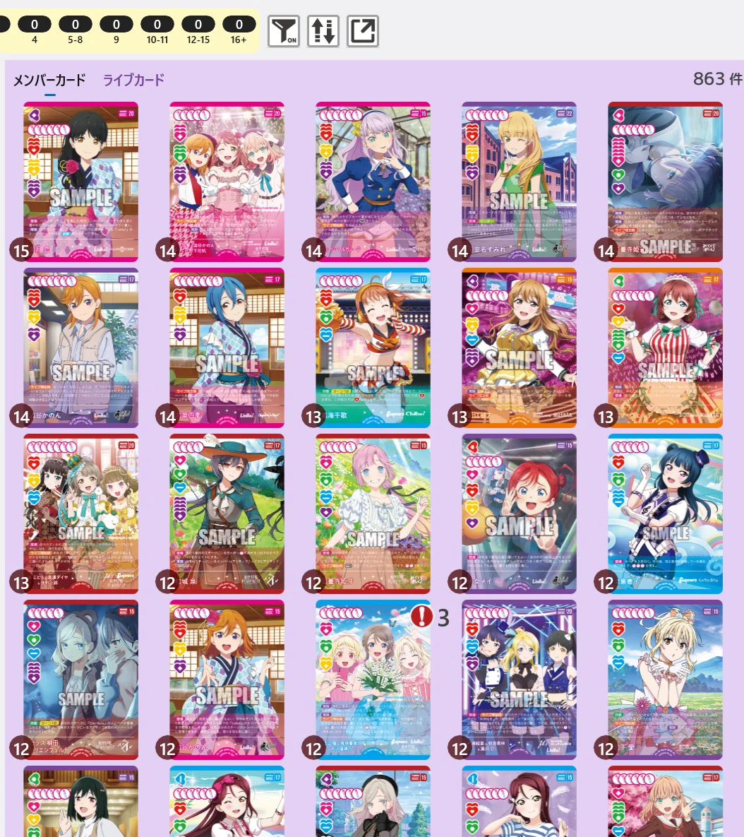 ラブカ】1人回し用ツール「LoveCas」更新(1.2.1827.0)｜zakurov