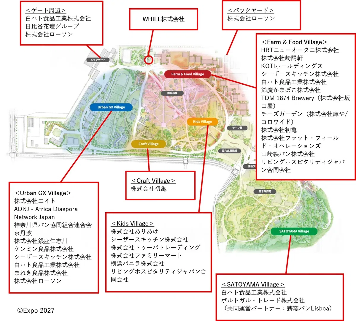 Road to GREEN×EXPO 2027 vol1 - 2027年国際園芸博覧会 (横浜グリーン