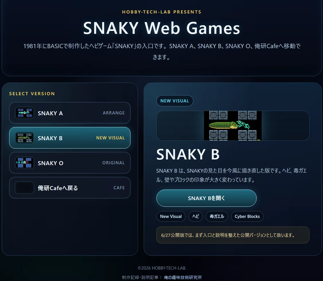 SNAKY Bを公開しました。見た目を今風に描き直した、もうひとつのSNAKYです｜多幸(タサチ)哲哉
