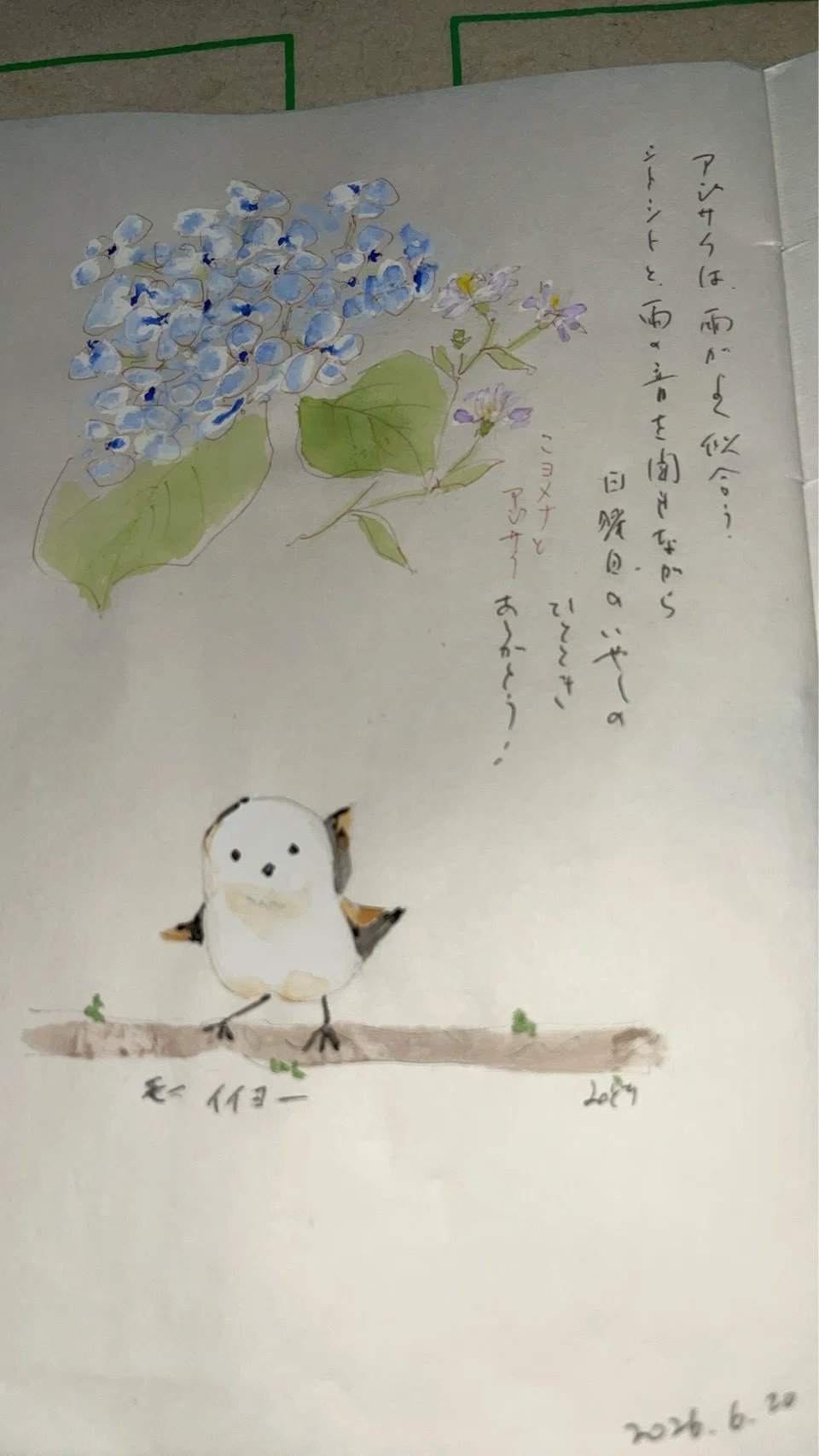 鎌倉の小さな出版社　雨の万葉庵