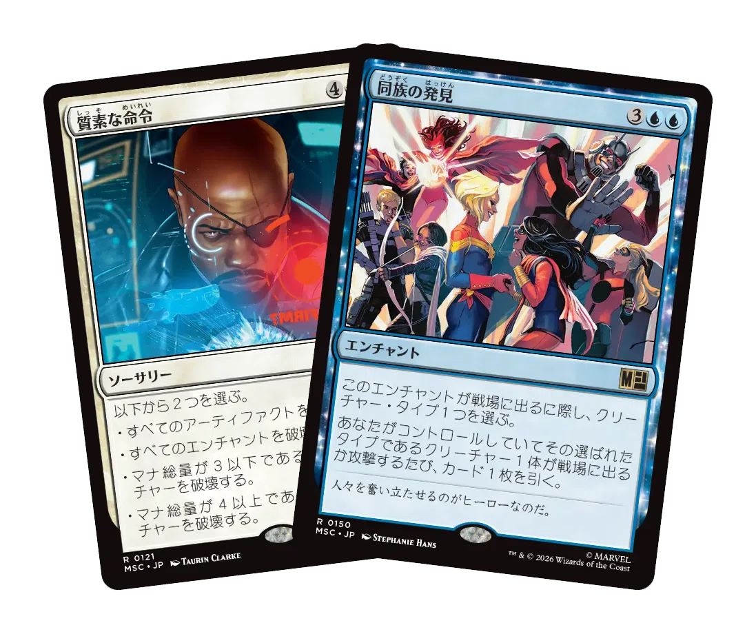 EDHコラム】MARVEL×MTG構築済みデッキ4つ完全解説——どれを買うべきか