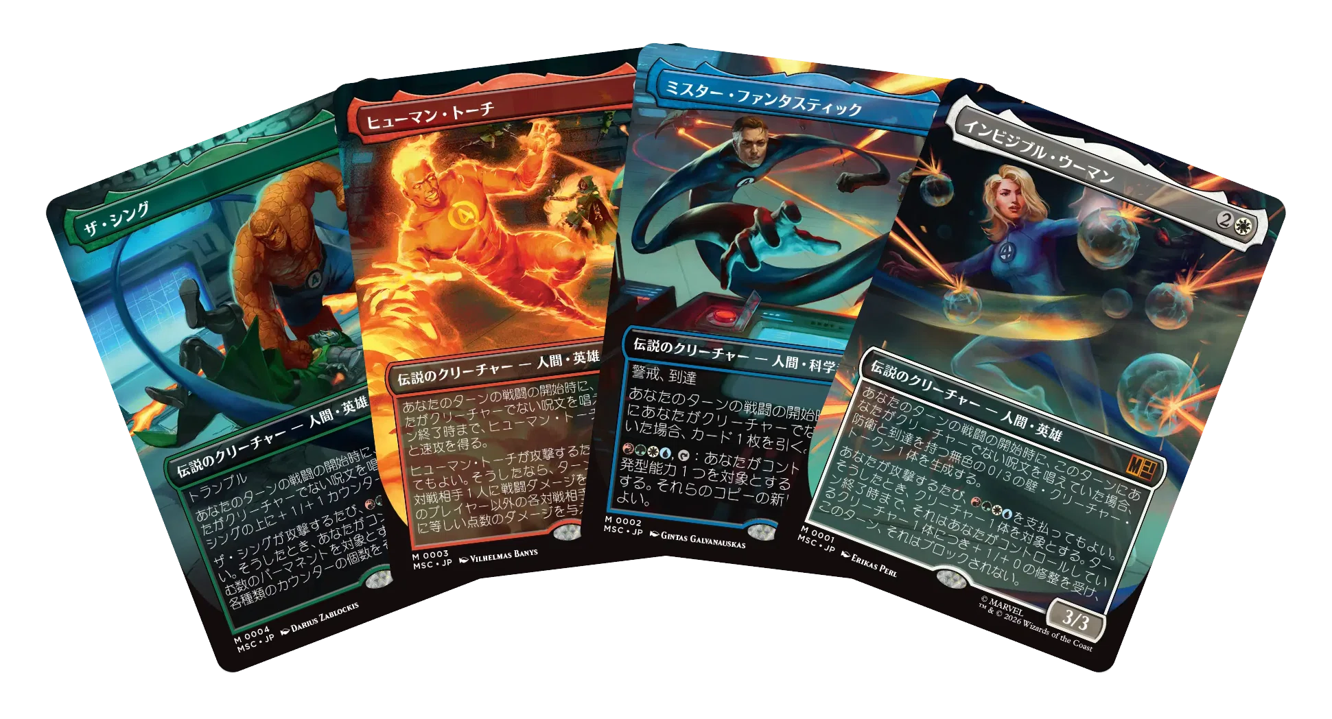 EDHコラム】MARVEL×MTG構築済みデッキ4つ完全解説——どれを買うべきか