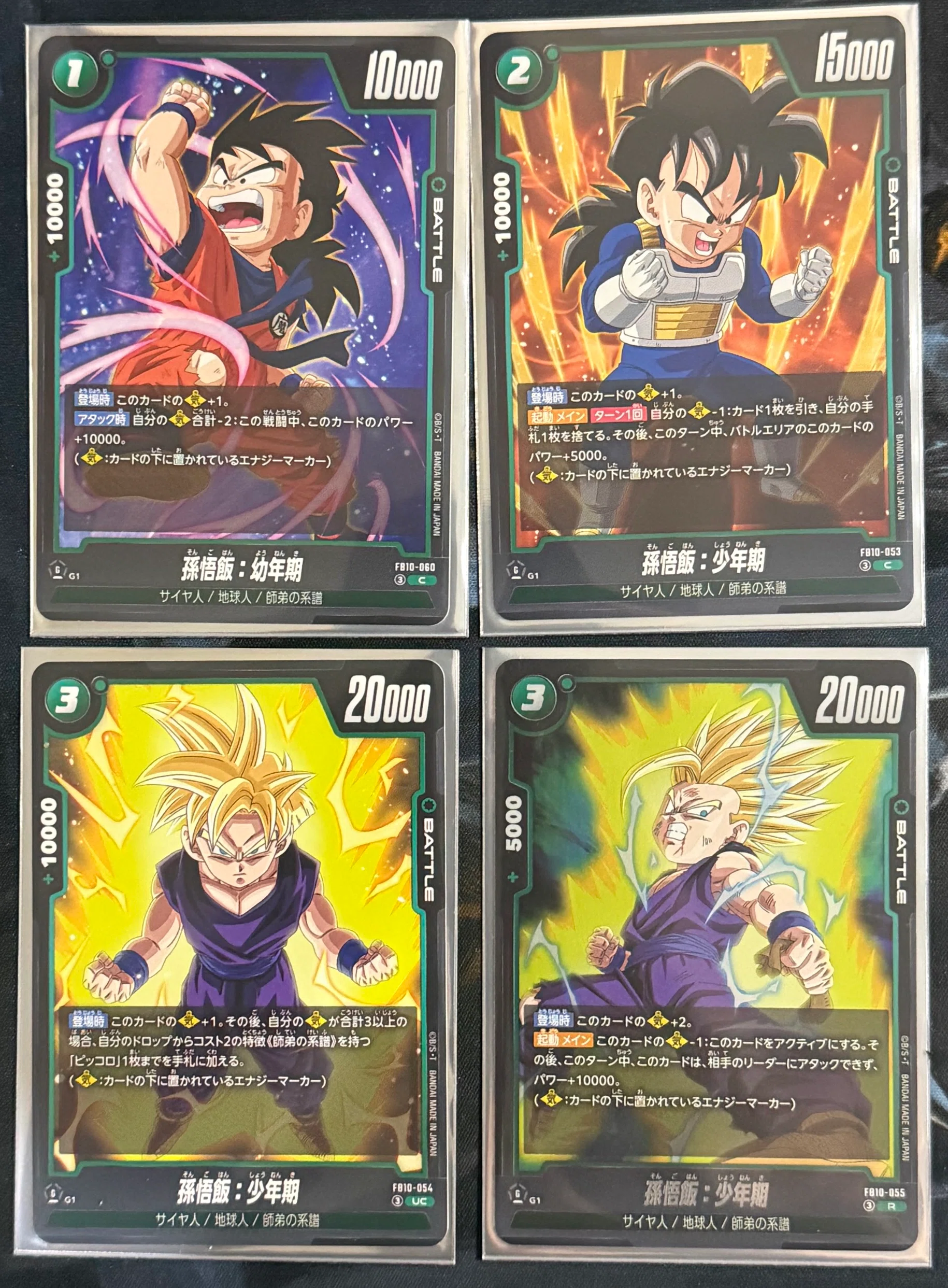 上*斗様 孫悟飯デッキ ドラゴンボールスーパーカードゲームフュージョンワールドを遊んでみた