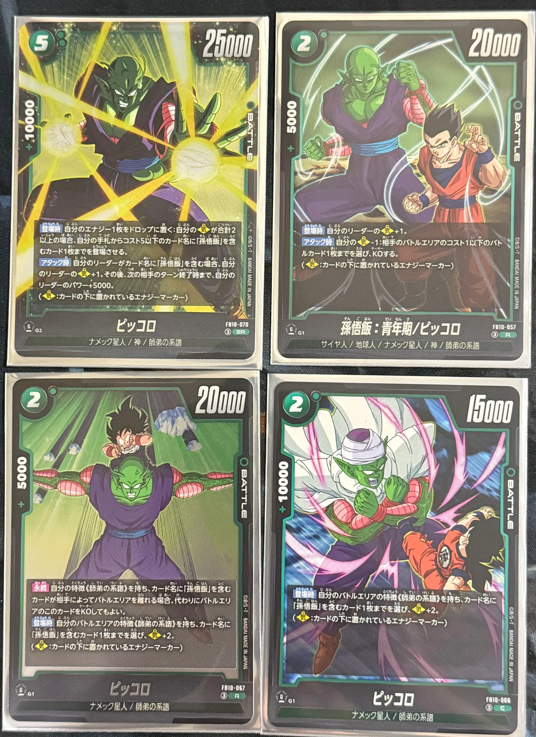 ドラゴンボールスーパーカードゲームフュージョンワールドを遊んでみた