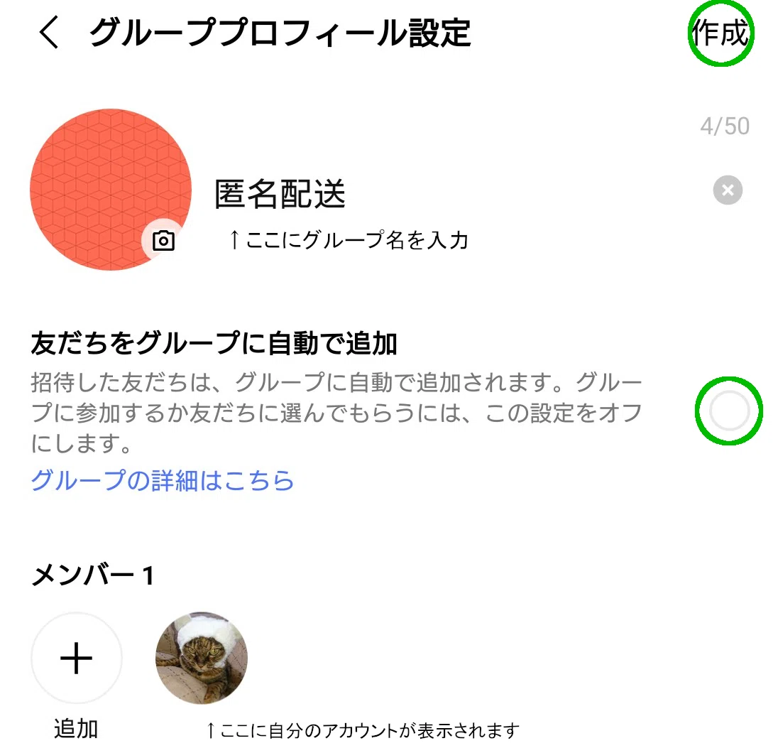 クロネコヤマトの匿名配送を個人間で利用する方法｜アレンジ