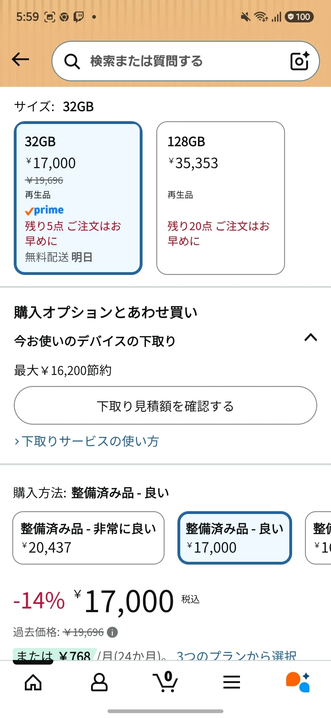 金なさすぎて売ったiPad iPadを売って、iPadを買った話｜りおんみりお