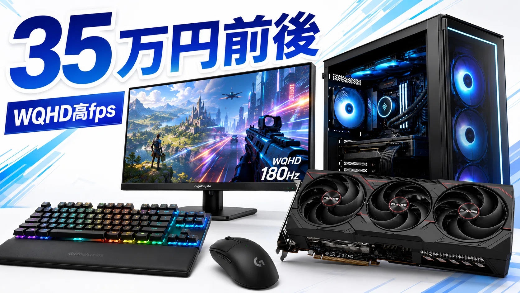 【即納激安ブラックモデル】RX9070XT搭載ゲーミングPCフルセット✨新品 RX9070XT ゲーミング PC｜pc_masami
