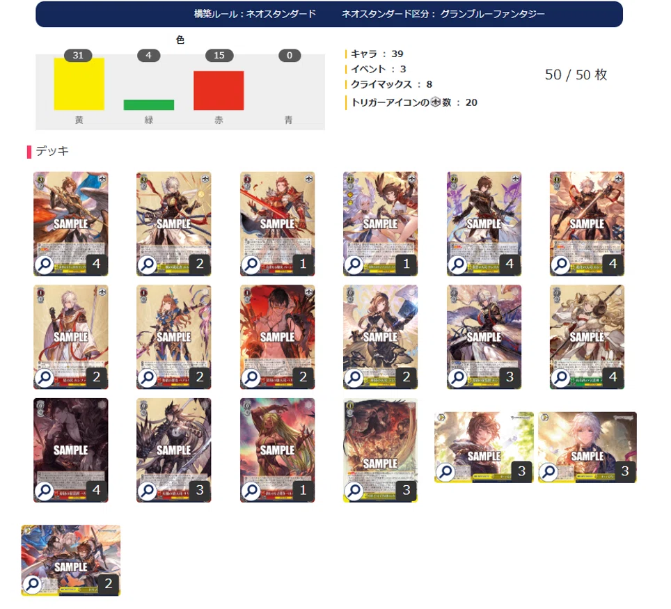 WS】グランブルーファンタジー～天司8枝編～｜りーふ