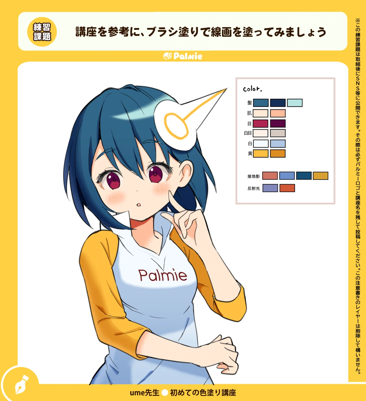 イラスト初心者のSKIMAスタッフが理想のキャラを描くためにがんばる話⑤～楽しく色塗り練習♪～｜SKIMA公式