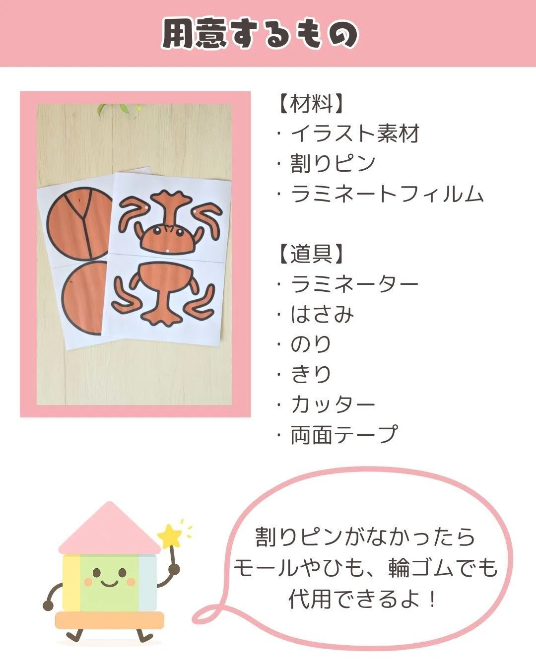 1：7【ペープサート】まんまるちゃん（かぶとむし・すいか・アイス