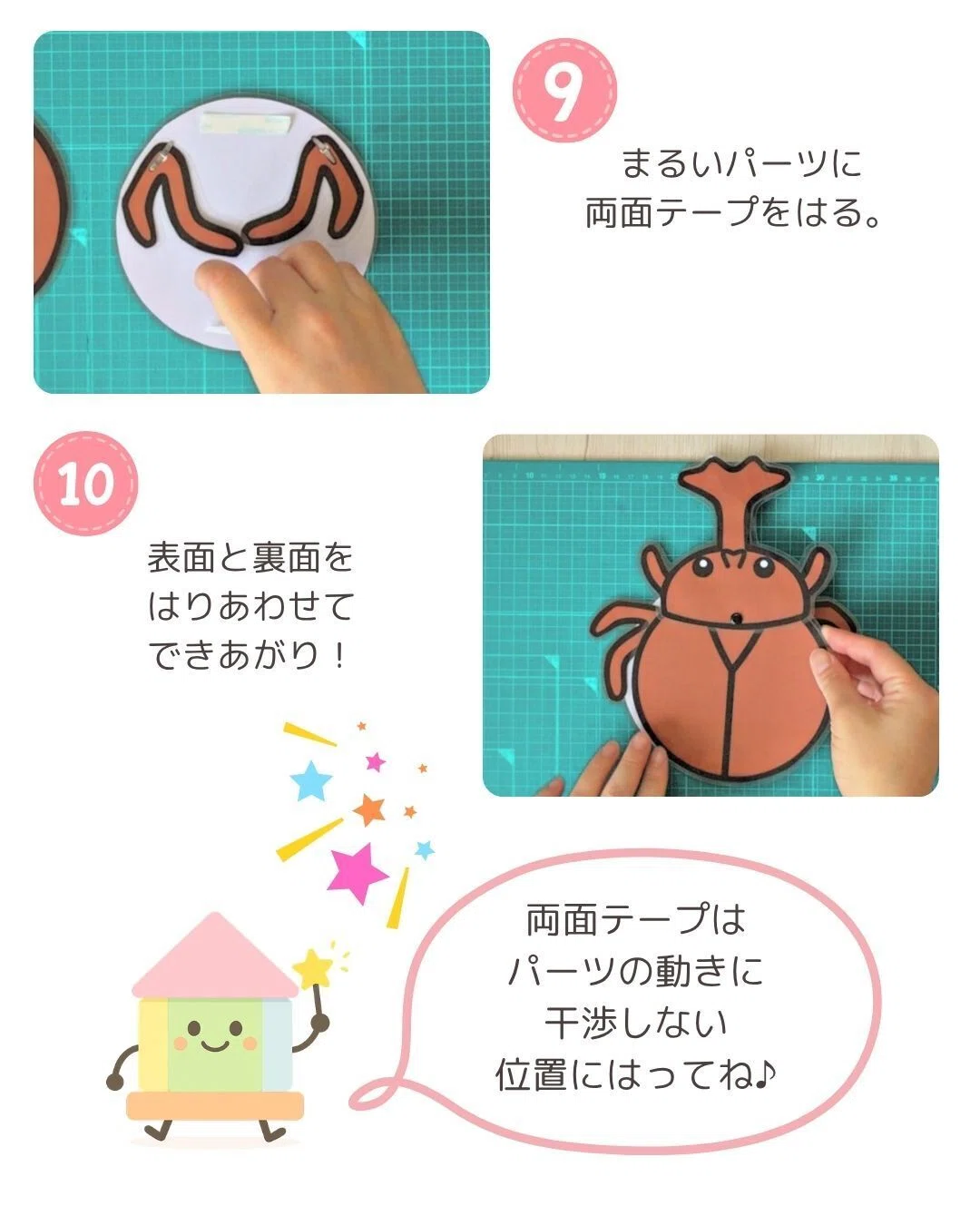 1：7【ペープサート】まんまるちゃん（かぶとむし・すいか・アイス