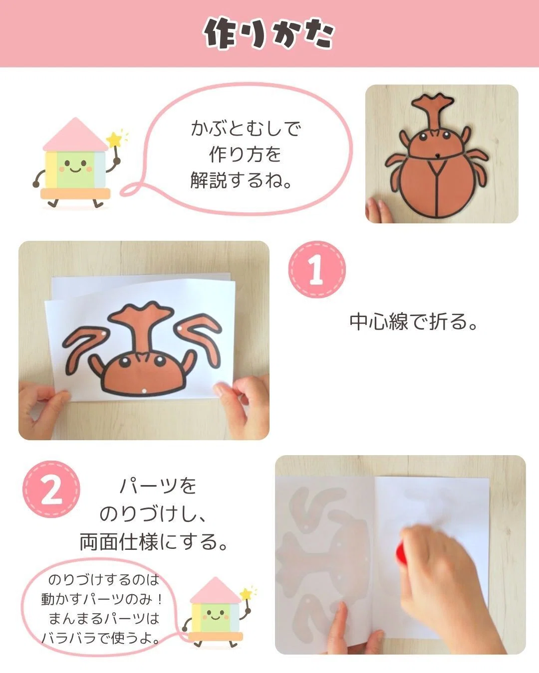 1：7【ペープサート】まんまるちゃん（かぶとむし・すいか・アイス
