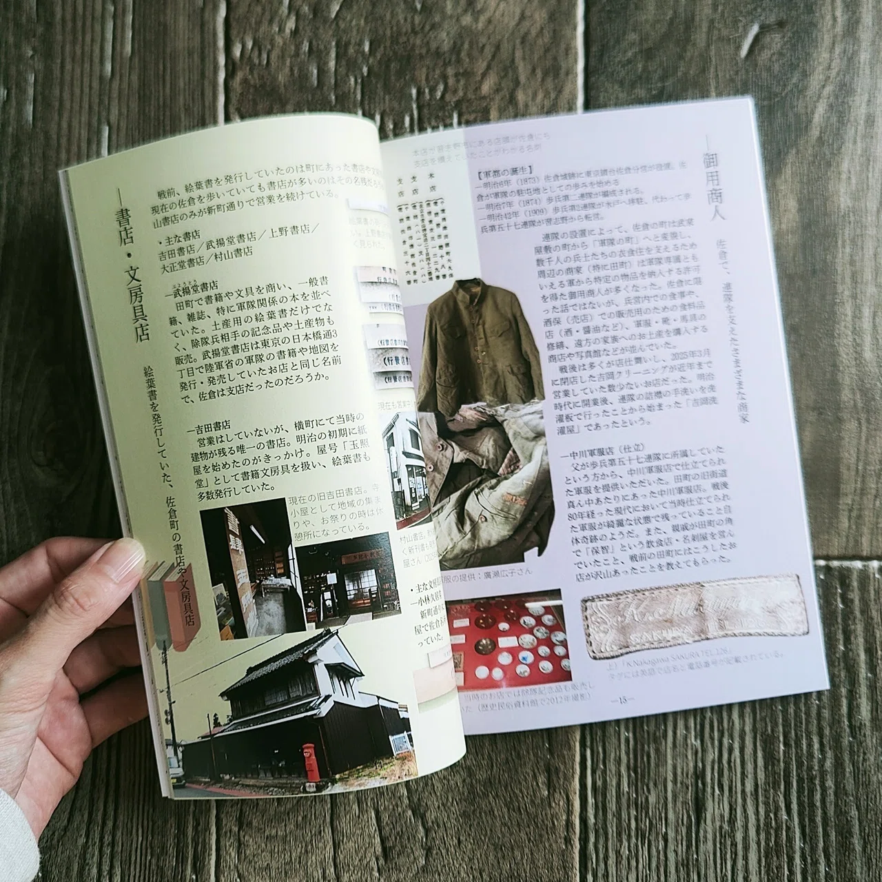佐倉 繪はがき旅』明里｜読書感想文420｜Nuts Book Stand