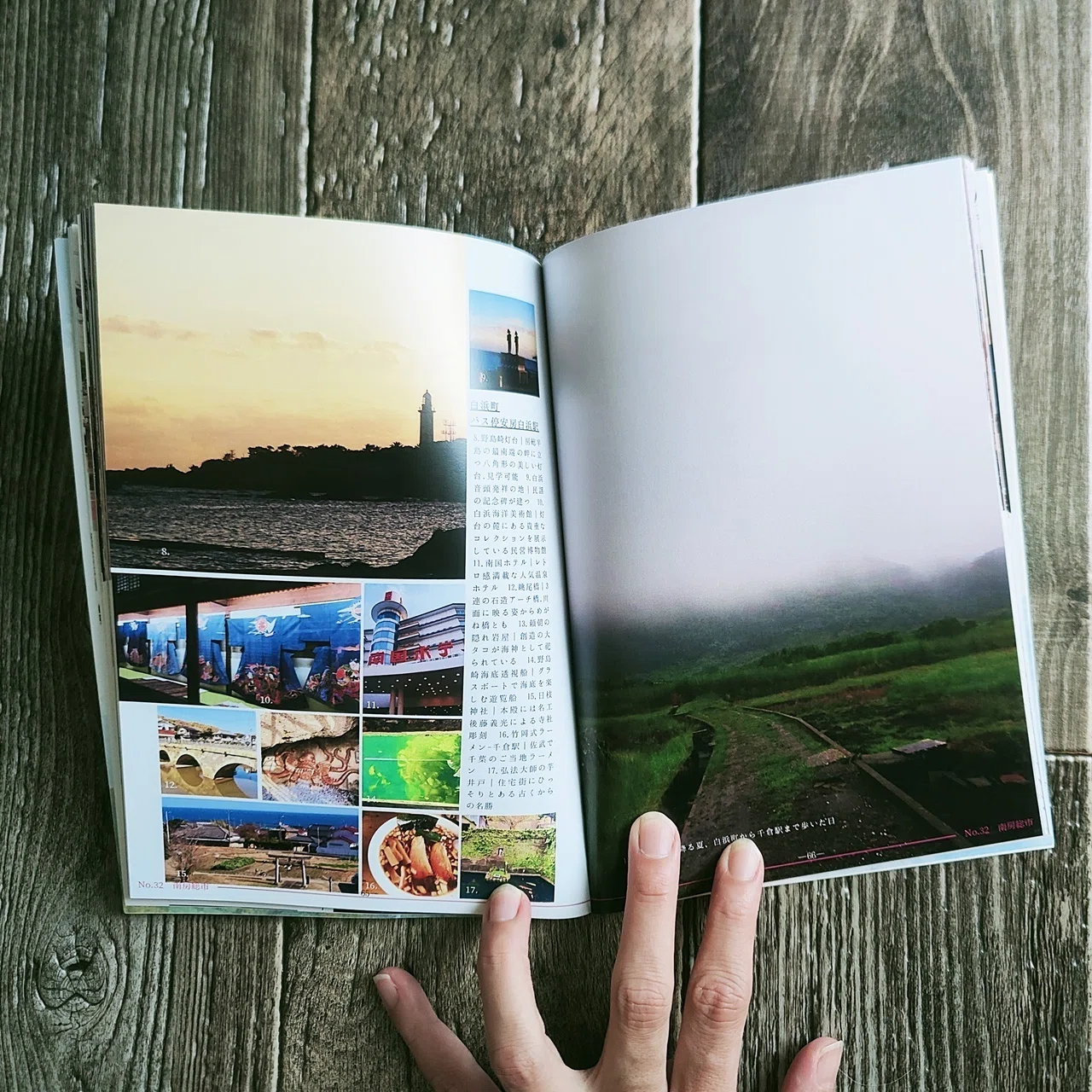 【中古】 文学の旅・千葉県 千葉県全54市町村 千葉旅写真集』明里｜読書感想文430｜Nuts Book Stand