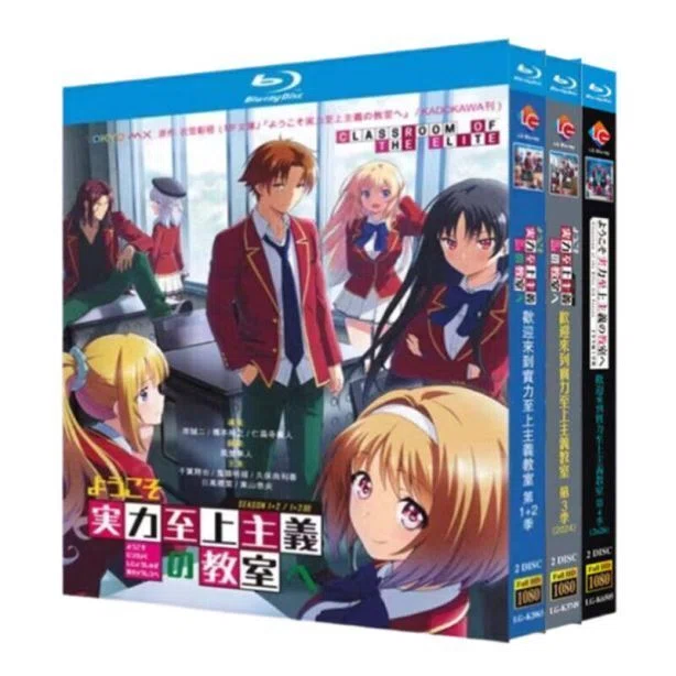 アニメ ようこそ実力至上主義の教室へ 第1+2+3+4期 DVD ブルーレイ Blu