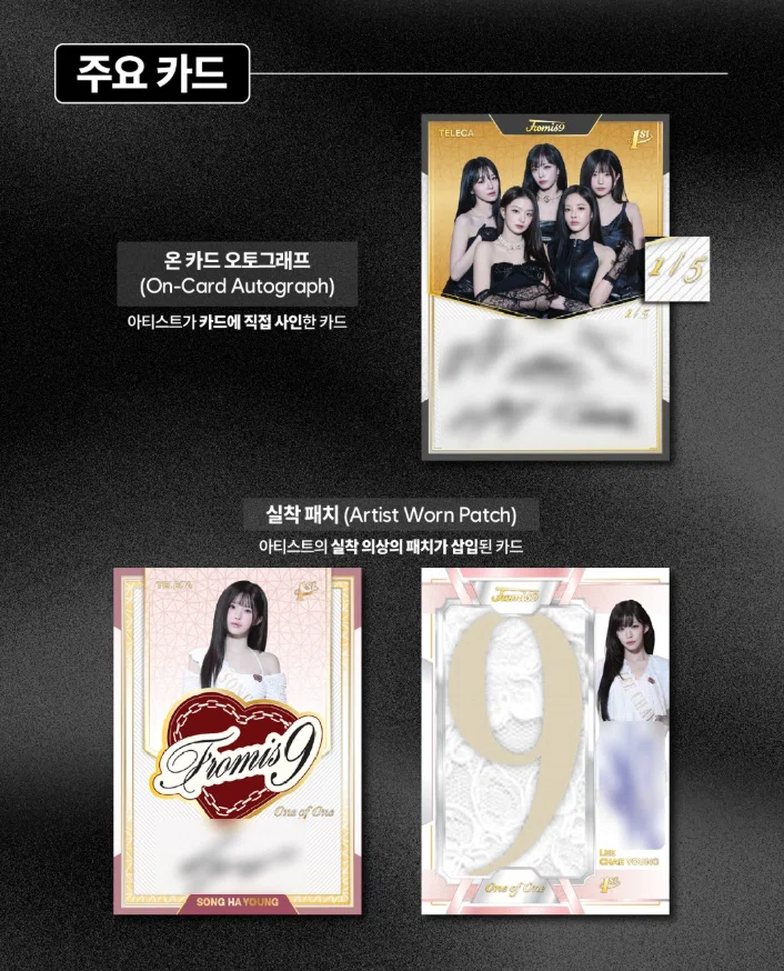 fromis_9 MIIMCA FAN BOX & TELECA LIMITED EDITION✨｜Fantoot｜韓国