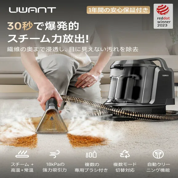 布製品の汚れを丸洗い感覚で吸い取る】UWANTリンサークリーナーを実際