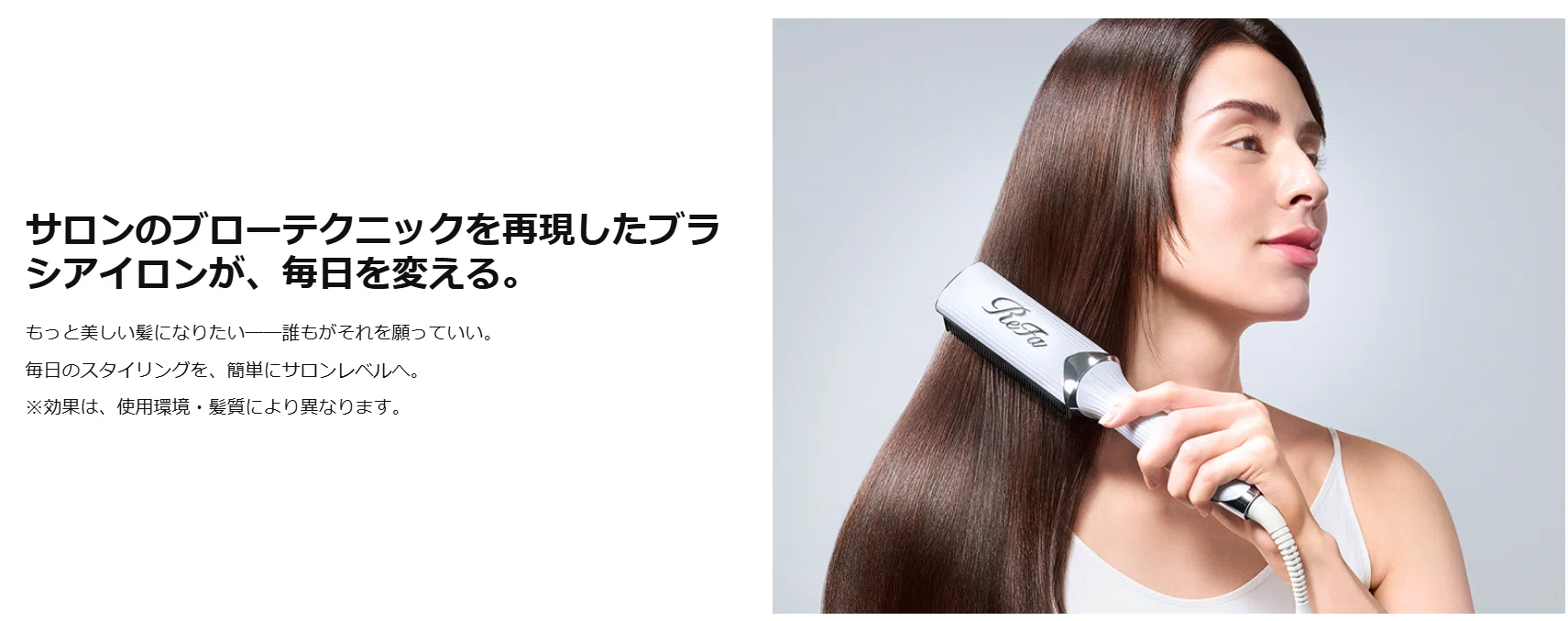 口コミ検証】リファ新作ストレートブローアイロンを使ってみた！売って