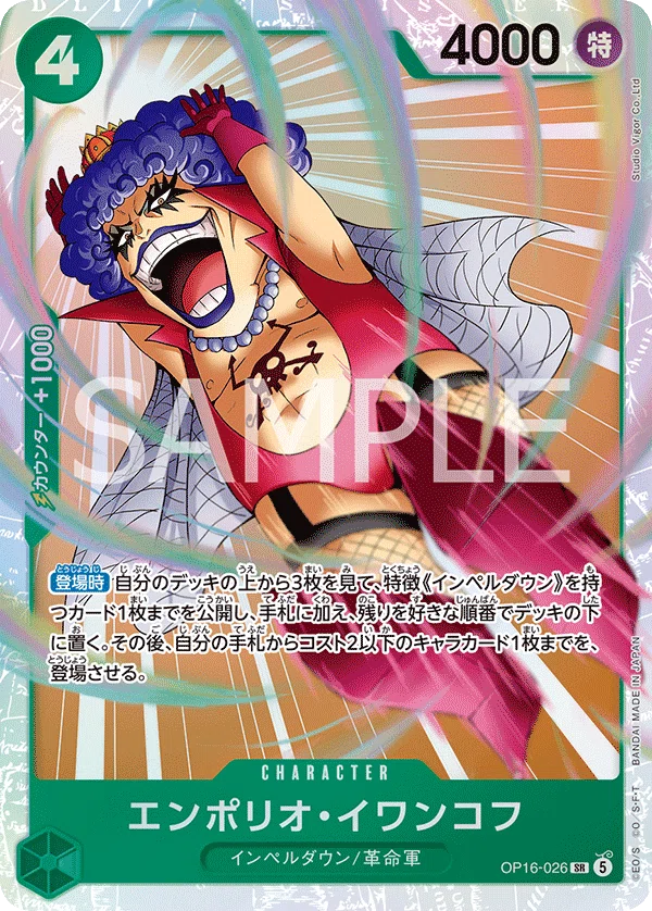 緑青ルフィ【全文無料】｜ばんちき