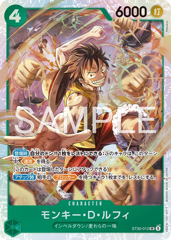 緑青ルフィ【全文無料】｜ばんちき