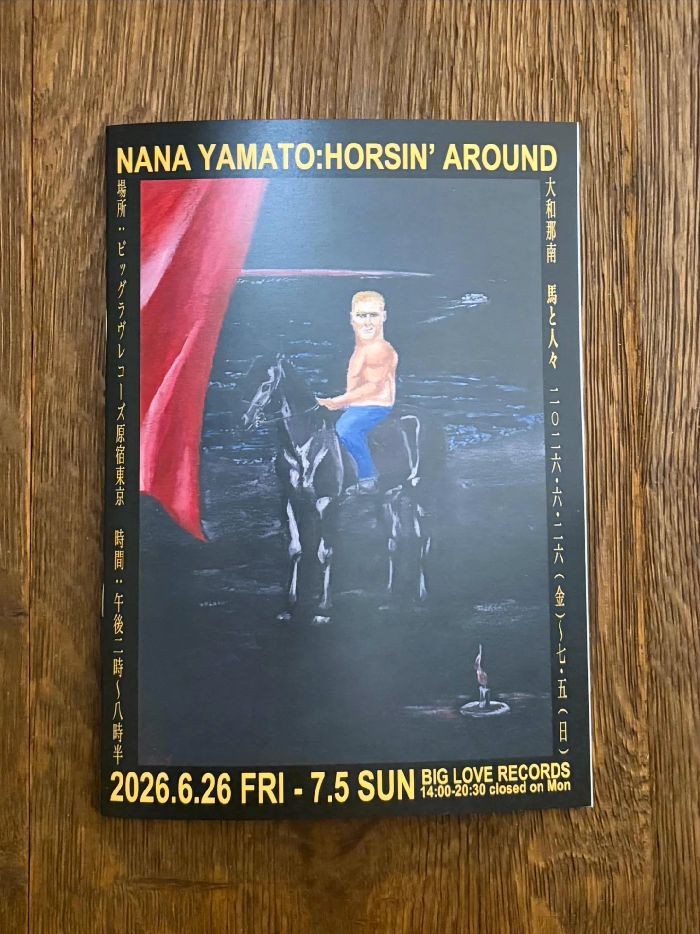 ヤマト・ライフ｜限定77部、1枚の絵を切り分けた特別なZINEをつくり