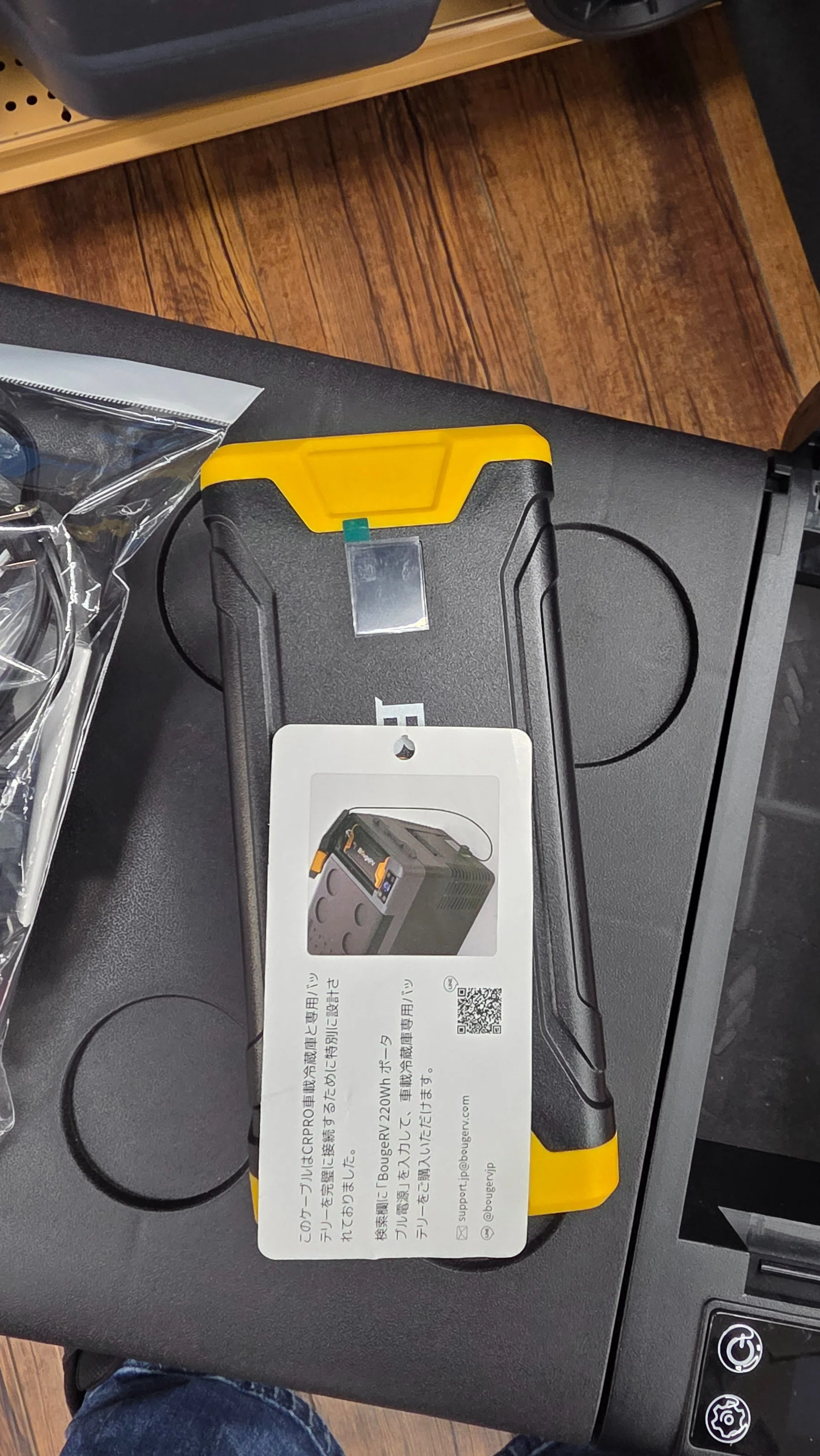 釣り談義？】買ってよかった！ポータブル冷蔵庫「BougeRV CR Pro VIP