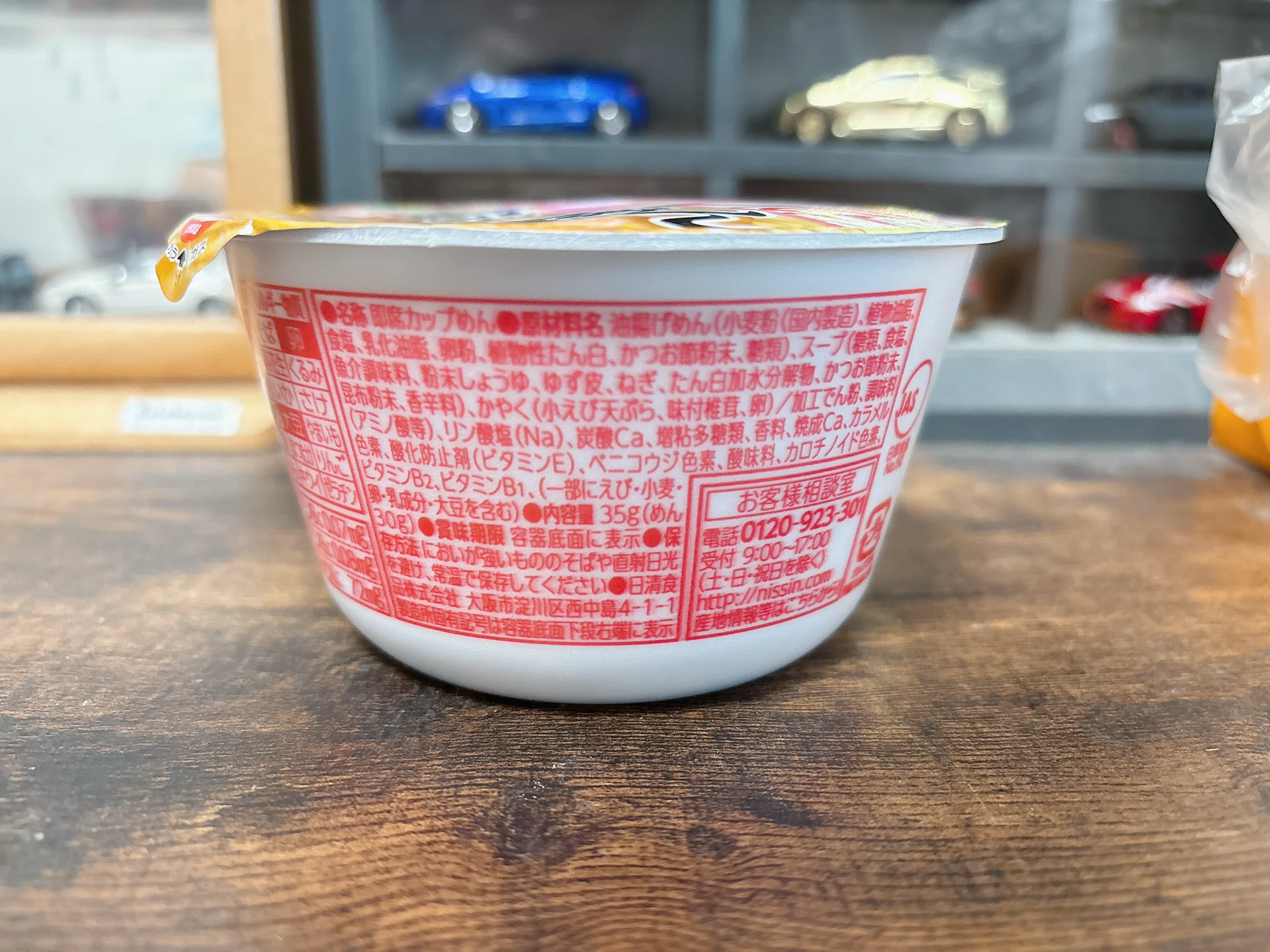 カップ麺格付け#498 日清のどん兵衛 温つゆおそうめんミニ (日清食品