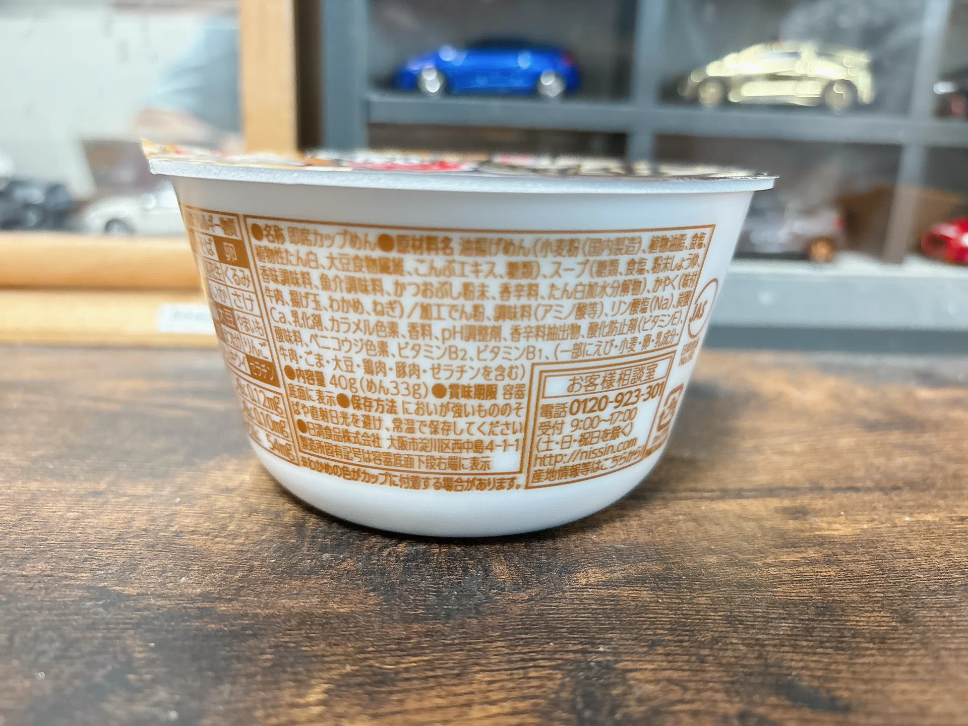 カップ麺格付け#499 日清のどん兵衛 肉うどんミニ (日清食品)｜イケ麺