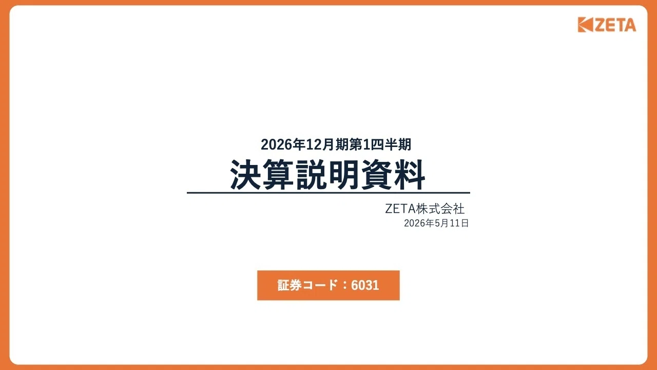 アキページ 書き起こし]ZETA(6031)IRセミナー 2026.6.21｜Kabu Berry (yama)