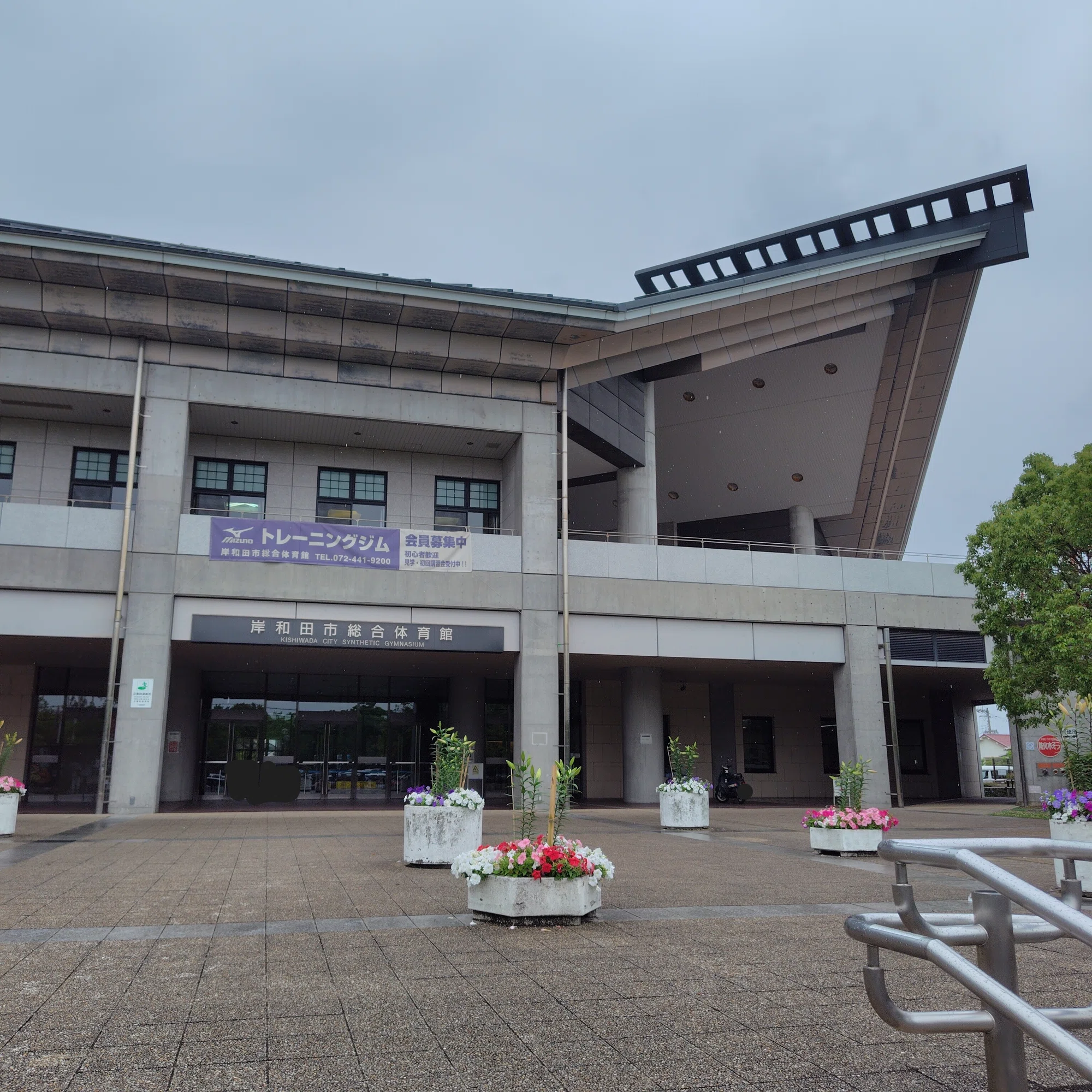 岸和田 市 総合 体育館