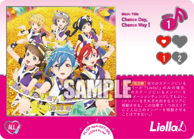 ラブカ】ウーバーナッツー【推し活デッキ】｜あまりん。