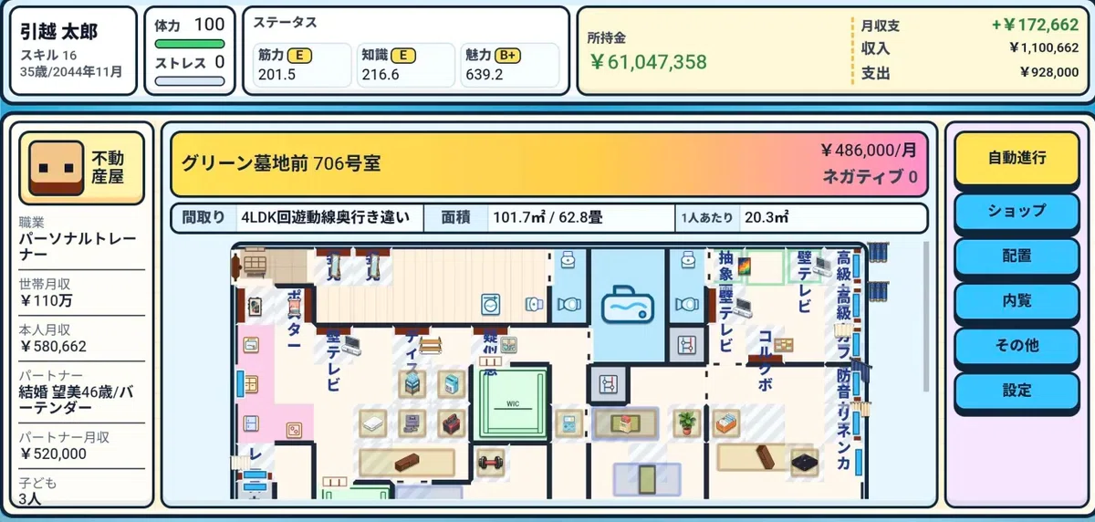 引っ越しウォーリアの家具を配置した部屋