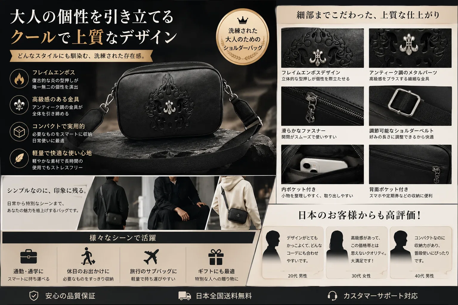 クロムハーツ レザー カメラバッグ｜大人の存在感を引き立てるブラック