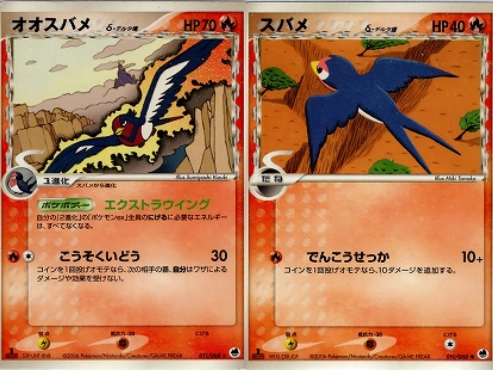 ポケカの歴代オオスバメ｜リユルン