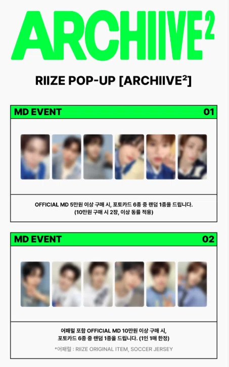 RIIZE 2026 POP-UP「ARCHIIVE²」MD Ktown4uで販売中🧡｜Fantoot｜韓国
