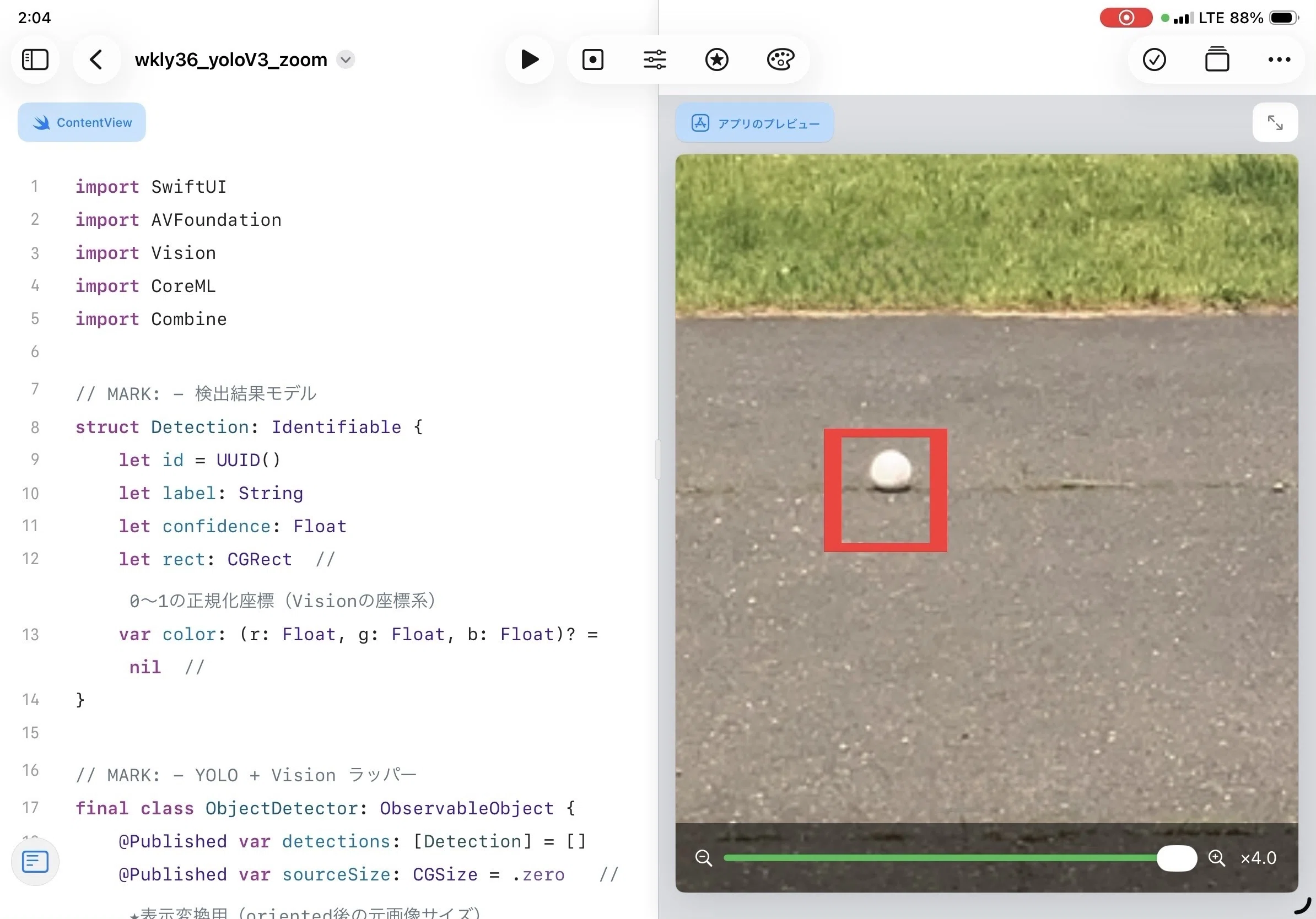 iPad Swift Playgroundで「見る」をつくる ：視覚サポートテクノロジー