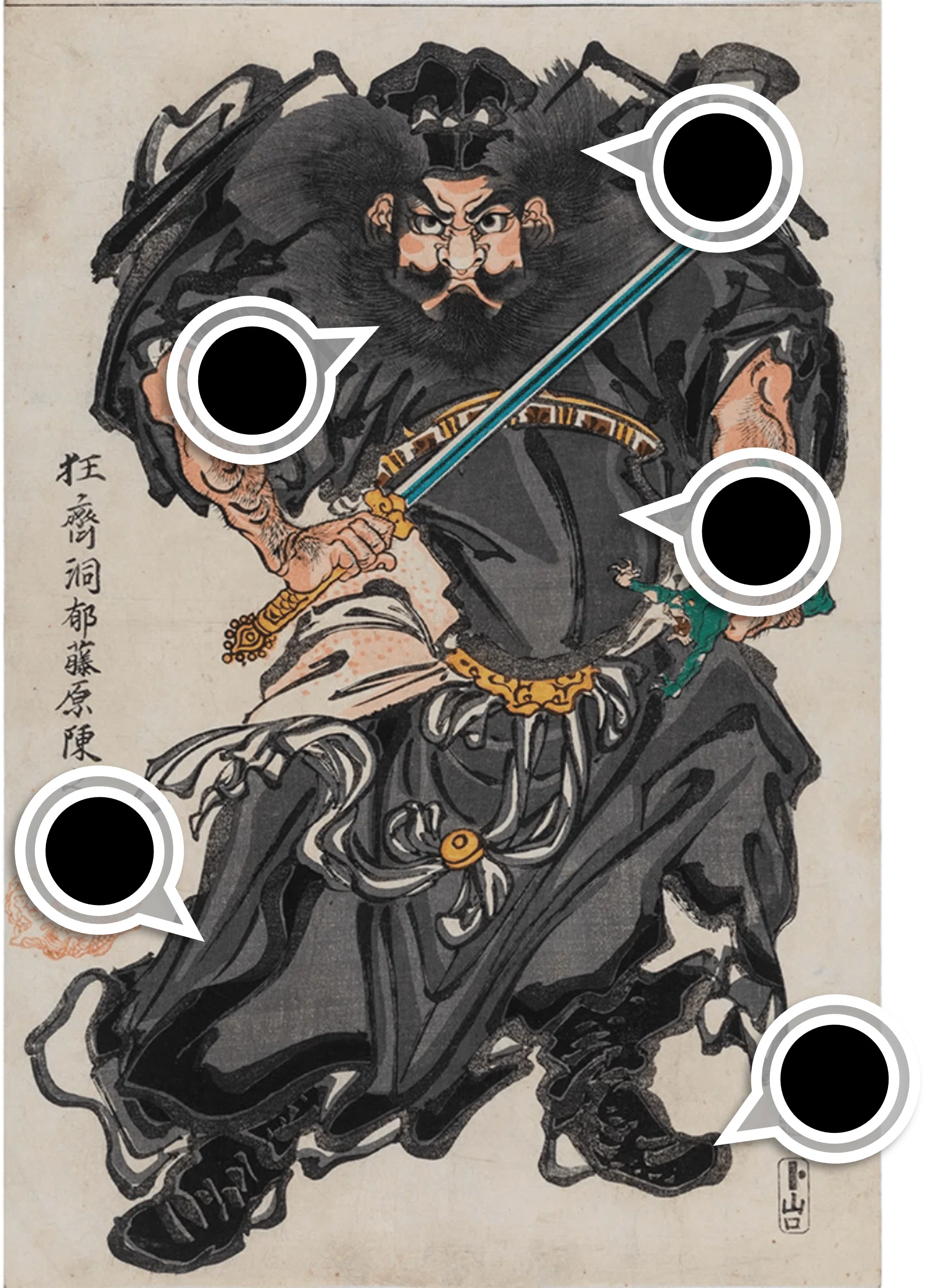 河鍋暁斎の世界」展出品作⑯ 暁斎《鍾馗図》元治元年3月（1864年3月