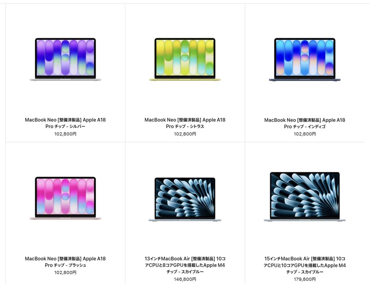 速報】MacBook NeoがApple整備済製品に初登場！大幅値上げ直後の今が