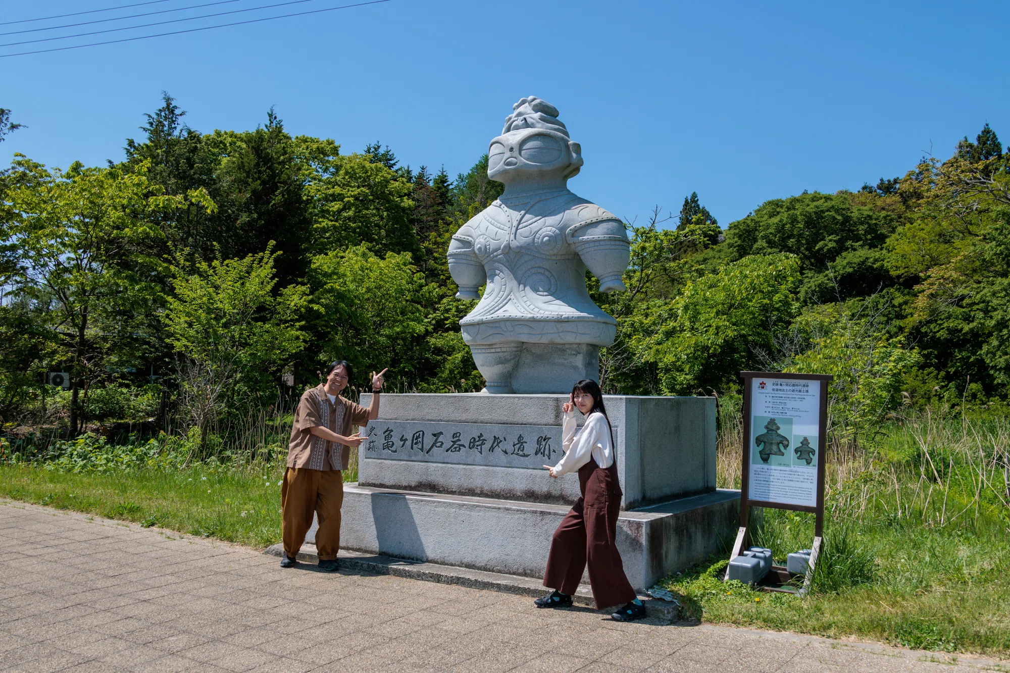 愛される遮光器土偶「しゃこちゃん」のふるさと 青森県つがる市 亀ヶ岡