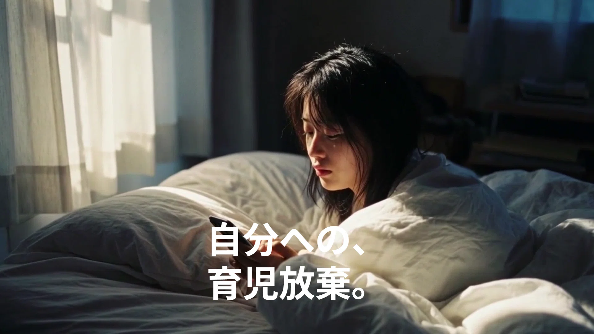 The Discipline of Leaving Yourself as You Are on Saturday Morning — Even If You Still Can’t Get Out of Bed lonely woman unfulfilled desire erotic alone discipline philosophy night throbbing heart darkness