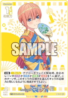 五等分の花嫁カードゲーム～“可愛さ”マシマシ、チョモランマ！カード