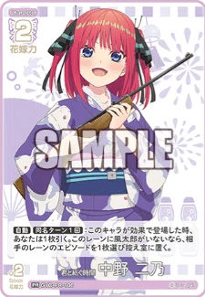 五等分の花嫁カードゲーム～“可愛さ”マシマシ、チョモランマ！カード